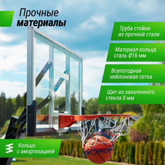 Баскетбольная стойка UNIX Line B-Stand-TG 54x32" (140 х 82 см) R45 H230-305 см