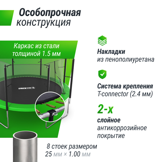 Батут UNIX Line Simple 12 ft (366 см) с внутренней защитной сеткой, зеленый