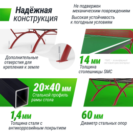 Антивандальный теннисный стол UNIX Line 14 mm SMC (Green/Red)