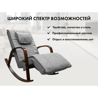 Массажное кресло-качалка FUJIMO Time2Chill Grey