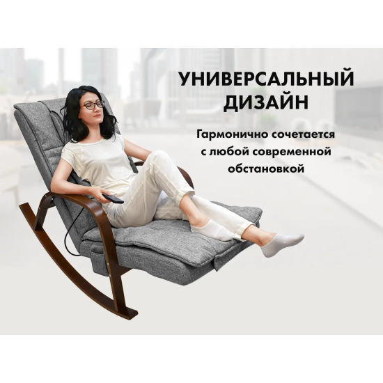 Массажное кресло-качалка FUJIMO Time2Chill Grey
