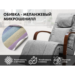 Массажное кресло-качалка FUJIMO Time2Chill Grey