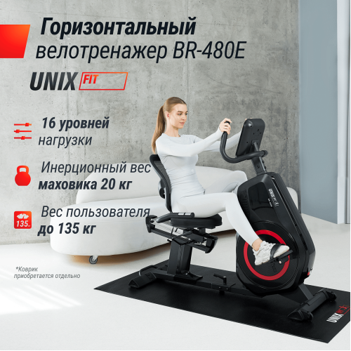 Горизонтальный велотренажер UNIX Fit BR-480E
