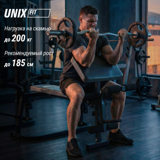 Скамья силовая со стойками UNIX Fit BENCH 120P