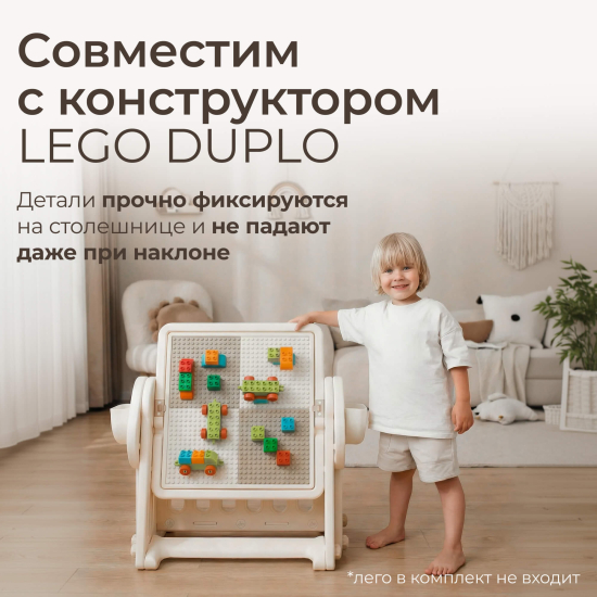 Развивающий детский стол со стульчиком 4 в 1 UNIX Kids Lego / Лего бежевый
