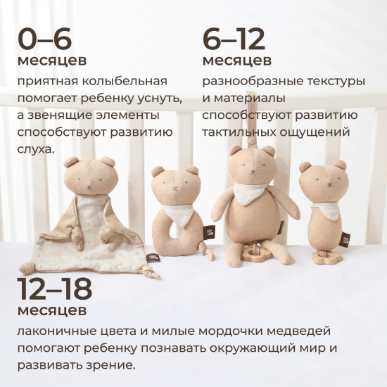 Набор игрушек для малышей UNIX Kids Cotton Bear / Хлопковый медведь