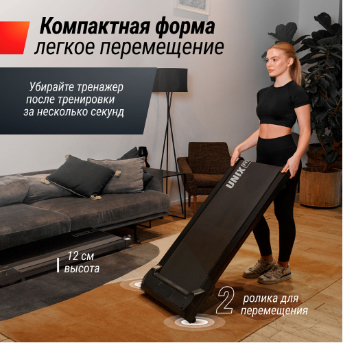 Беговая дорожка UNIX Fit R-220