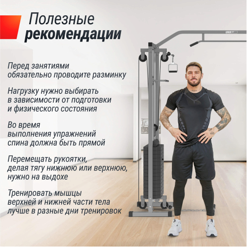 Кроссовер UNIX Fit Station 150 (два блока)