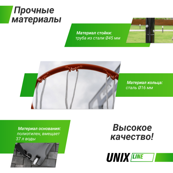 Баскетбольная стойка UNIX Line B-Stand 30"x18" (75 х 45 см) R38 H160-210cm