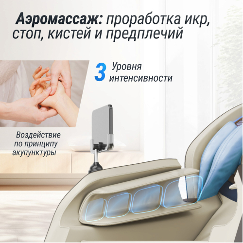Массажное кресло UNIX Amelia Beige