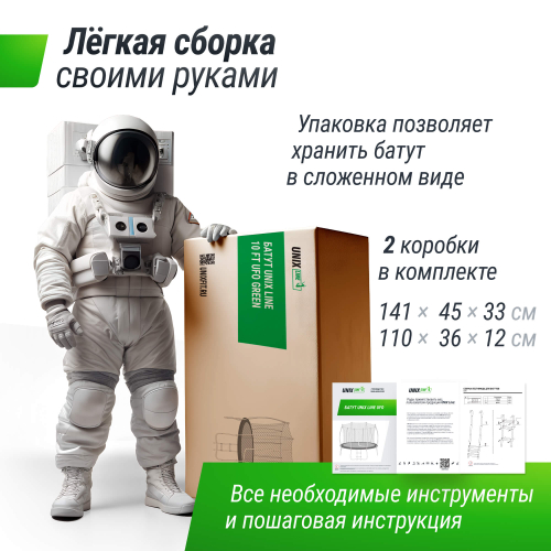 Батут UNIX Line НЛО / UFO 14 ft (427 см) зеленый