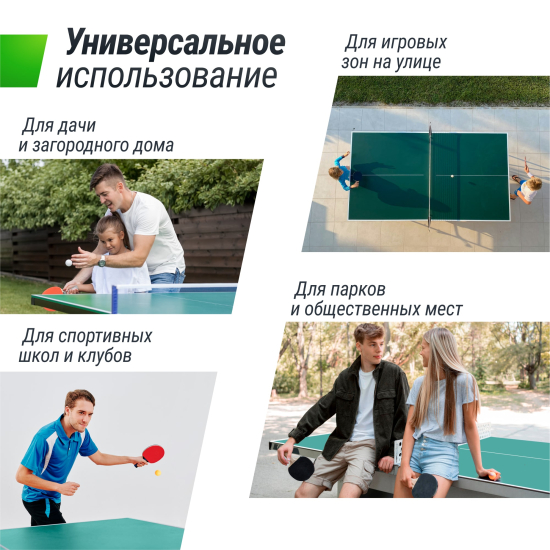 Всепогодный теннисный стол UNIX Line Compact Outdoor 6mm ACP  (Green)