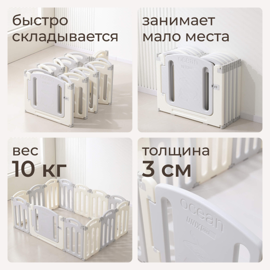 Манеж UNIX Kids Ocean / Океан (114 x 151 см) серый