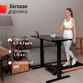 Беговая дорожка UNIX Fit Wood Way 2.0 APP
