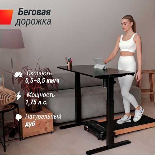 Беговая дорожка UNIX Fit Wood Way 2.0 APP