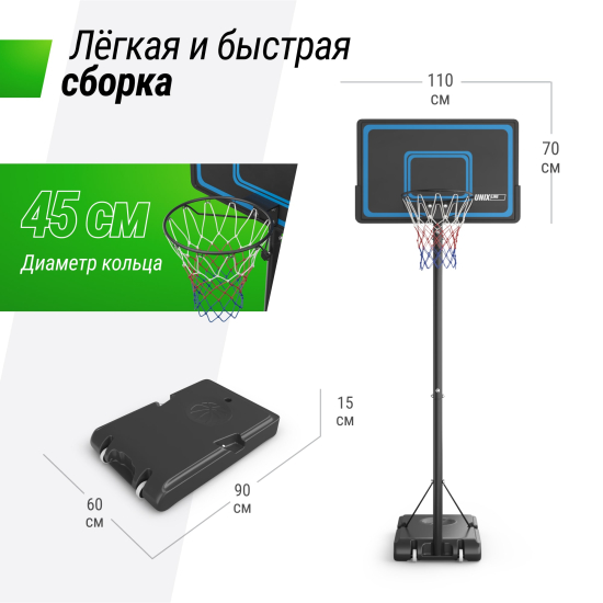 Баскетбольная стойка UNIX Line B-Stand-PE 44"x28" (110 х 70 см) R45 135-305 см