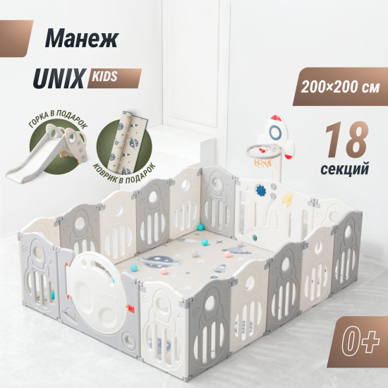 Манеж UNIX Kids Supreme Space / Премиальный 200x200 см серый