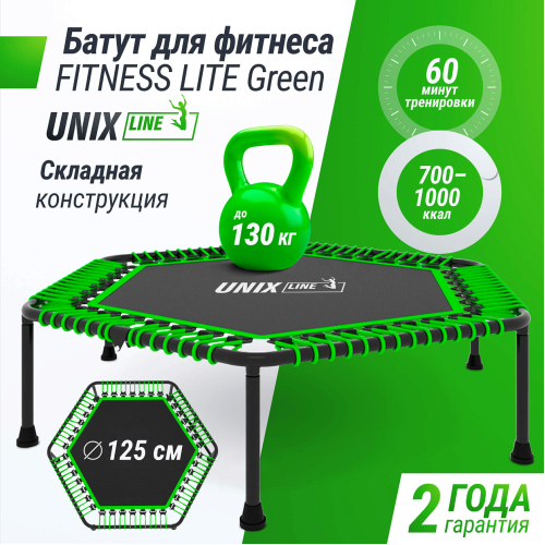 Батут спортивный UNIX Line FITNESS Lite Green (125 см)