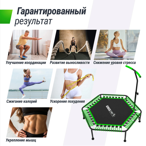 Батут спортивный UNIX Line FITNESS Green (125 см)