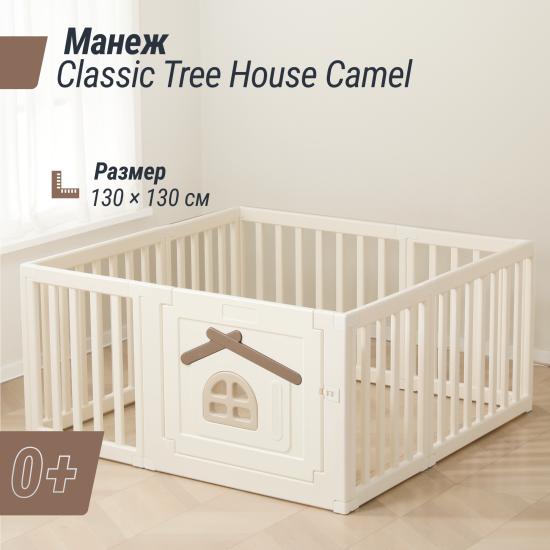 Большой детский игровой манеж UNIX Kids Classic Tree House / Классик домик на дереве 130 x 130 см бежевый