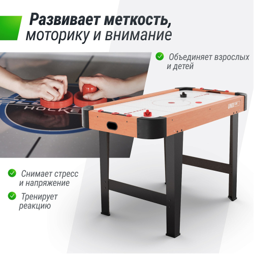 Игровой стол UNIX Line Аэрохоккей (125х65 cм)