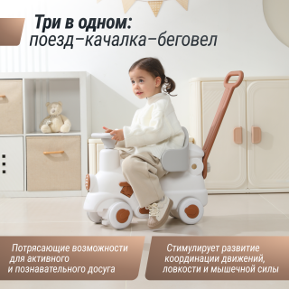 Поезд-качалка-беговел UNIX Kids Train / Поезд серый