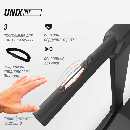 Беговая дорожка UNIX Fit MX-850 (версия 2.0)