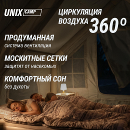 Надувная палатка UNIX Camp Sirius 4х3 зеленый (+ навес)