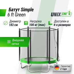 Батут UNIX Line Simple 6 ft Green (outside)