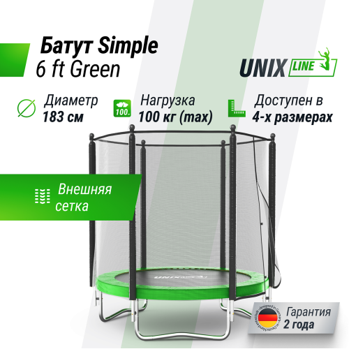 Батут UNIX Line Simple 6 ft Green (outside)