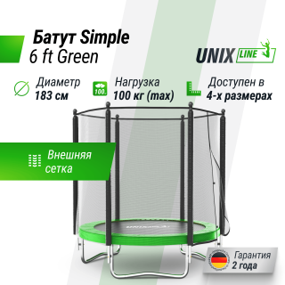 Батут UNIX Line Simple 6 ft (183 см) с внешней защитной сеткой, зеленый