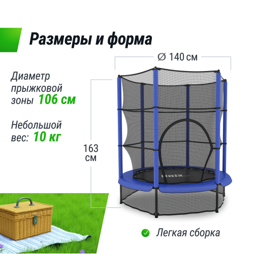 Батут для детей UNIX Line 4.6 ft ELEPHANT (140 cm)