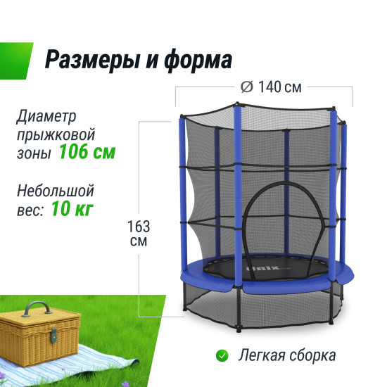 Батут для детей UNIX Line 4.6 ft ELEPHANT (140 cm)