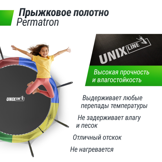Батут UNIX Line Simple 12 ft (366 см) с внутренней защитной сеткой, цветной