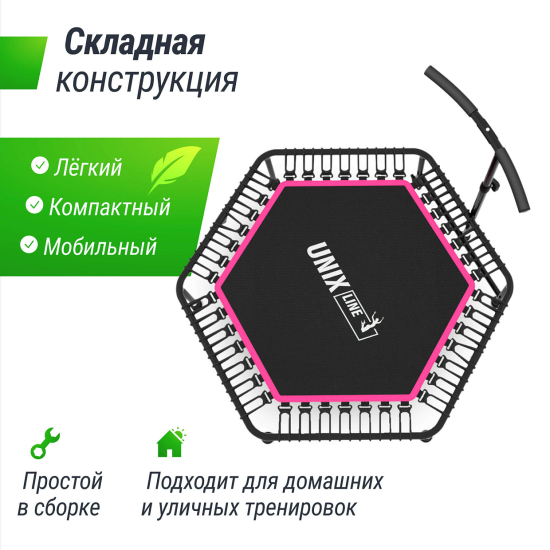 Батут спортивный UNIX Line FITNESS Pink (125 см)