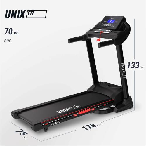 Беговая дорожка UNIX Fit MX-830L