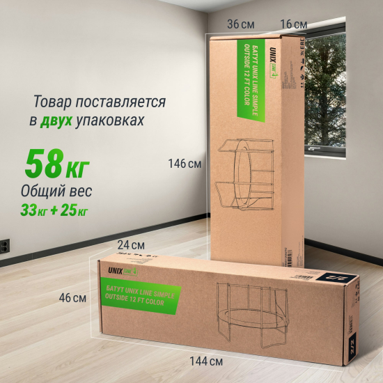 Батут UNIX Line Simple 12 ft (366 см) с внешней защитной сеткой, цветной