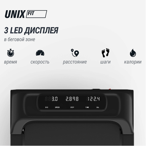 Беговая дорожка UNIX Fit R-230