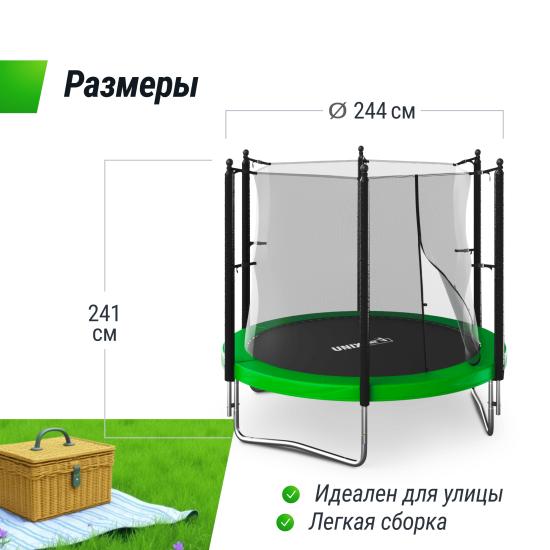 Батут UNIX Line Simple 8 ft (244 см) с внутренней защитной сеткой, зеленый