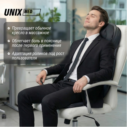 Массажная накидка UNIX Flex Relax Black