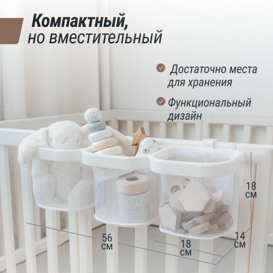 Органайзер для хранения подвесной UNIX Kids белый с тремя отделениями универсальный