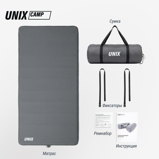 Матрас самонадувающийся UNIX Camp 195х80х10 см серый