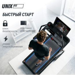 Беговая дорожка UNIX Fit H-1100 (наклон 44 уровня)
