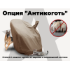 Чехол на кресло FUJIMO PROTECT-C UXXL Премиум Терра