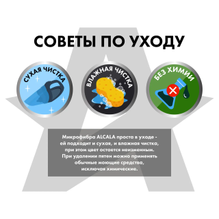 Чехол на кресло FUJIMO PROTECT-C UXXL Премиум Терра