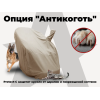 Чехол на кресло FUJIMO PROTECT-C UXXL Стандарт Капучино