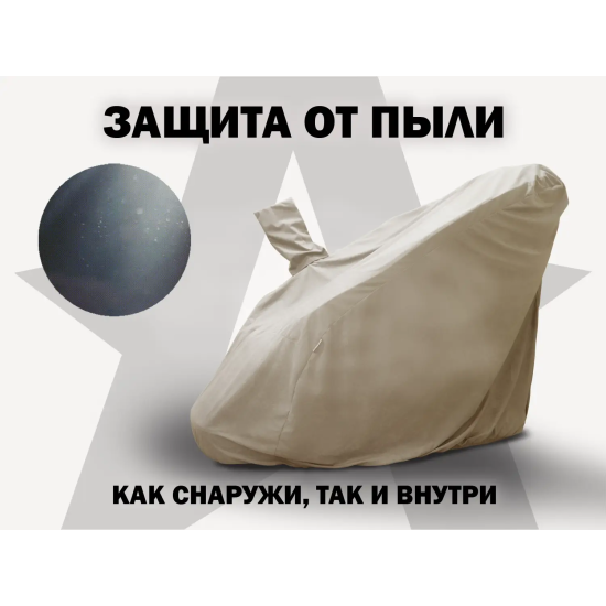 Чехол на кресло FUJIMO PROTECT-C UXXL Стандарт Капучино