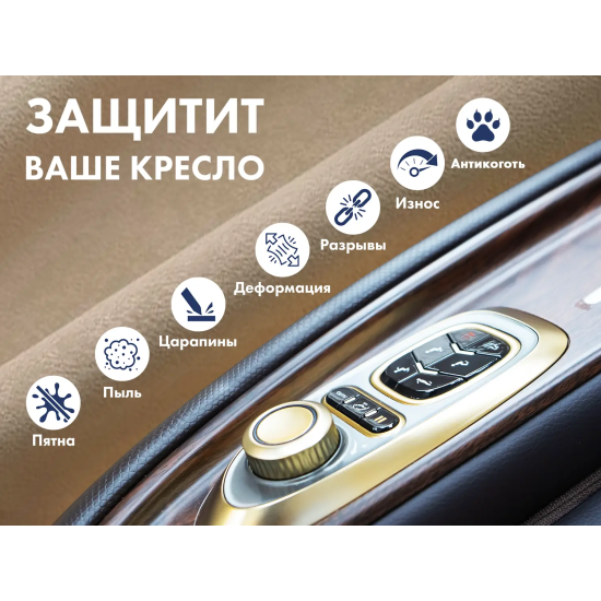 Чехол на кресло FUJIMO PROTECT-C UXXL Стандарт Капучино
