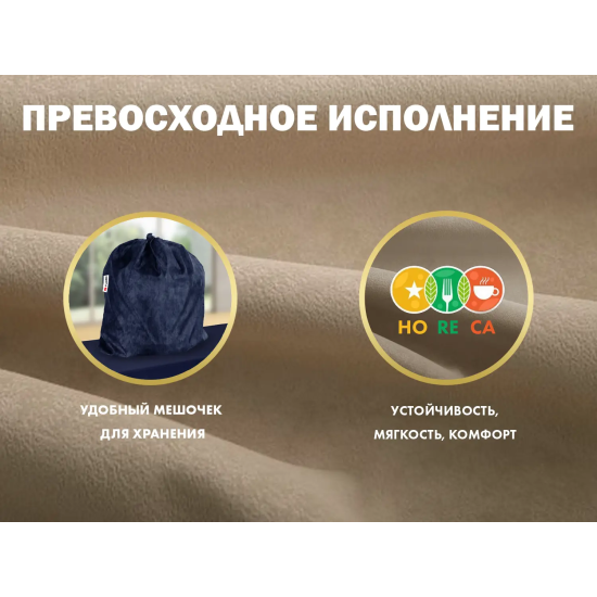 Чехол на кресло FUJIMO PROTECT-C UXXL Стандарт Капучино