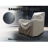 Чехол на кресло FUJIMO PROTECT-C M Стандарт Капучино
